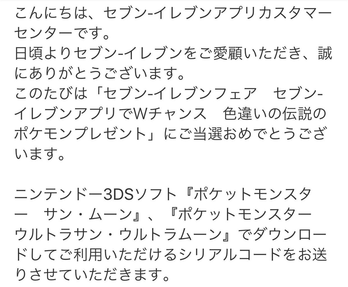 色違いの伝説のポケモン