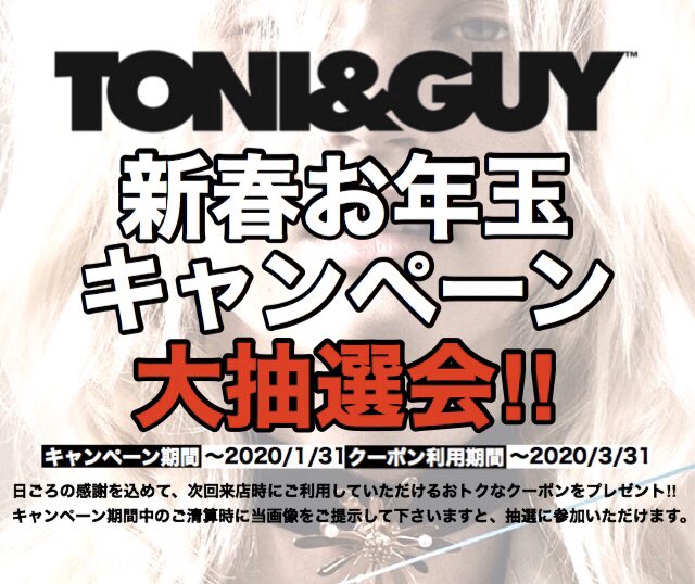 Toni Guy Izumisano Tandg Izumisano Twitter Toni Guy Izumisano Tandg Izumisano Twitter