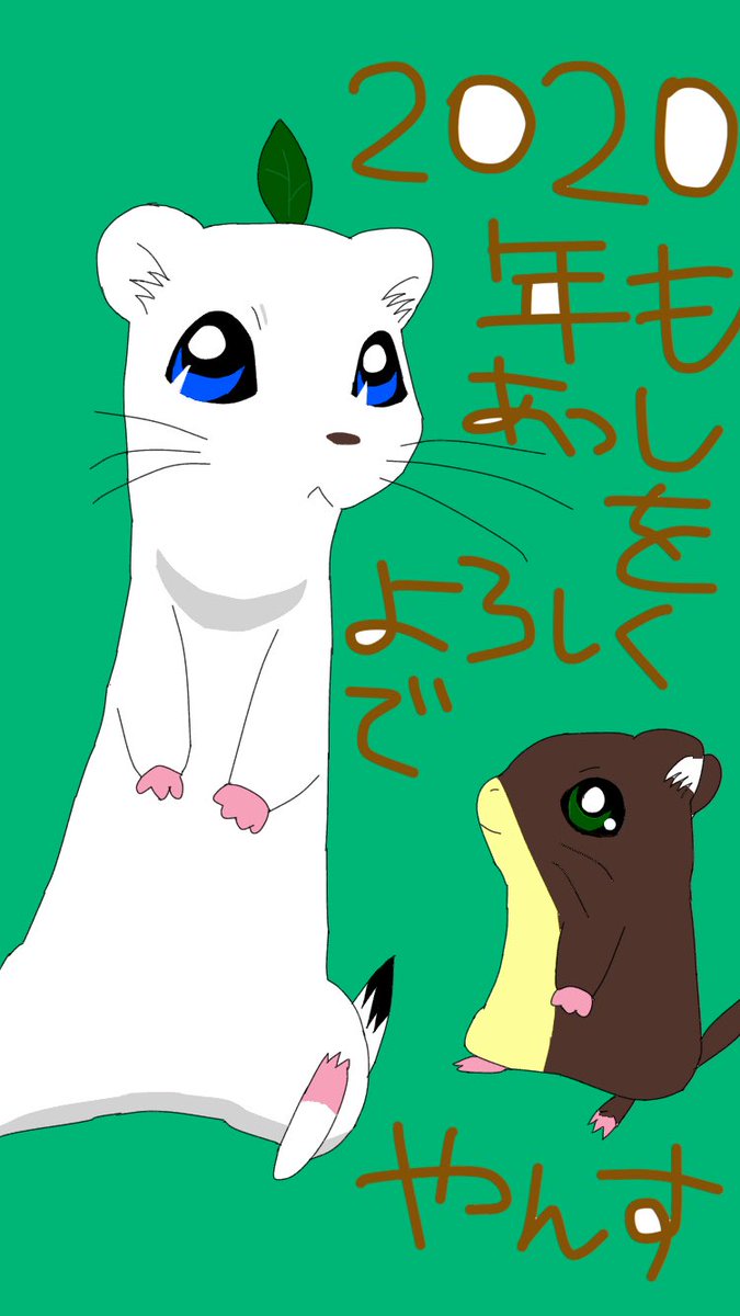 しあわせソウのオコジョさん Twitter Search