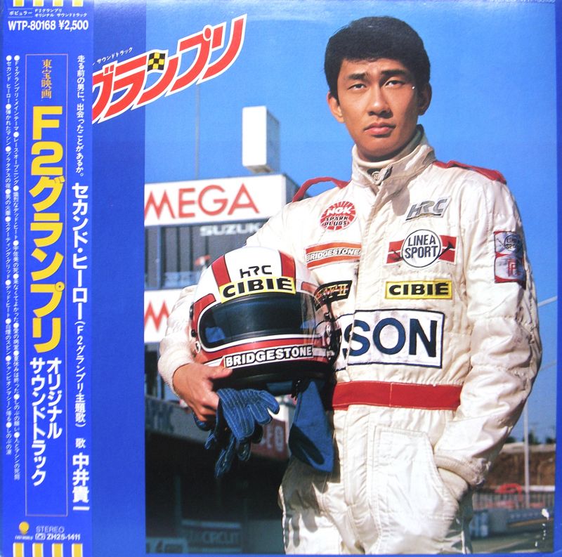 F2 grand prix 1984