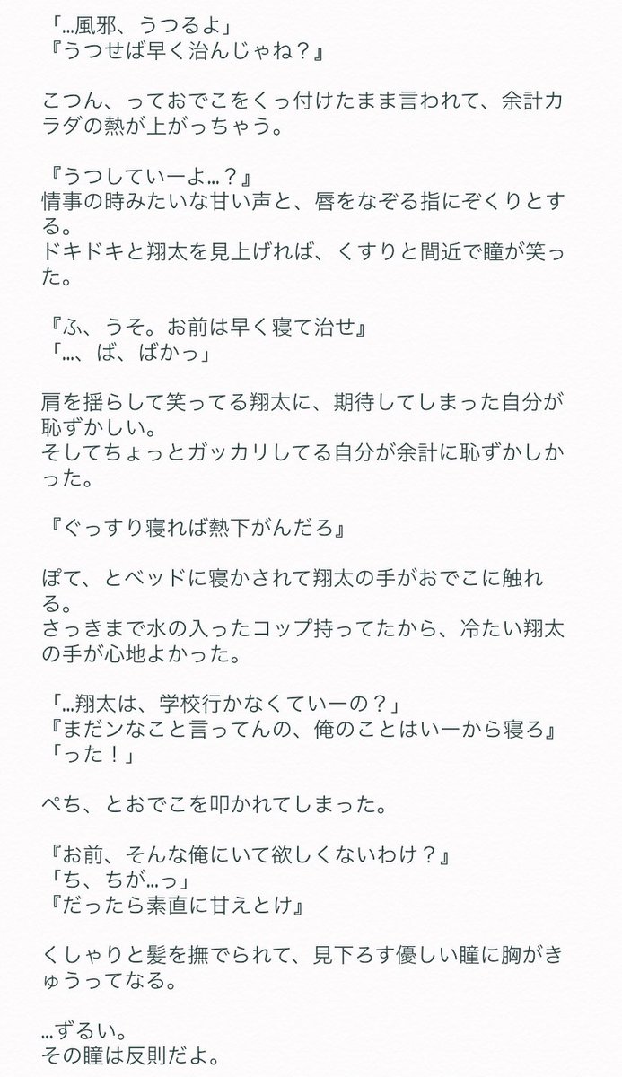 たぴおかちゃん Auf Twitter 02 Snowmanで妄想 T Co Fjpteob0ih Twitter