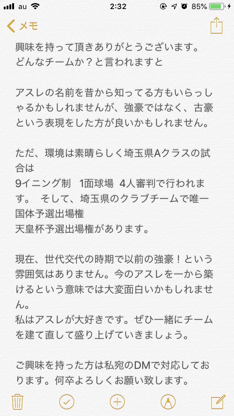 1118 たくみん Gcアスレチックスの主将 久保田です 選手を募集しております 投手 外野手 三塁手 を主に野球が好きでたまらない 今からでも上手くなりたい という方探しております 詳細は画像に貼っておきます これを見たら拡散のほどお願い致します