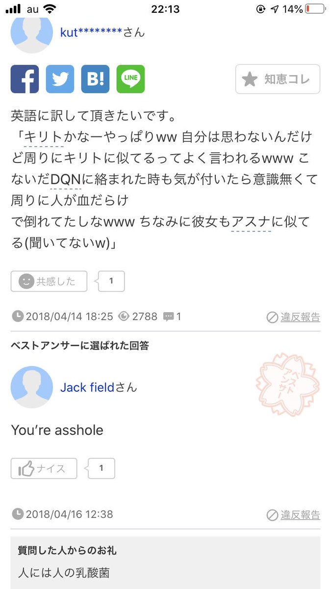 Yahoo 知恵袋迷言集 Yahoo 知恵袋迷言集