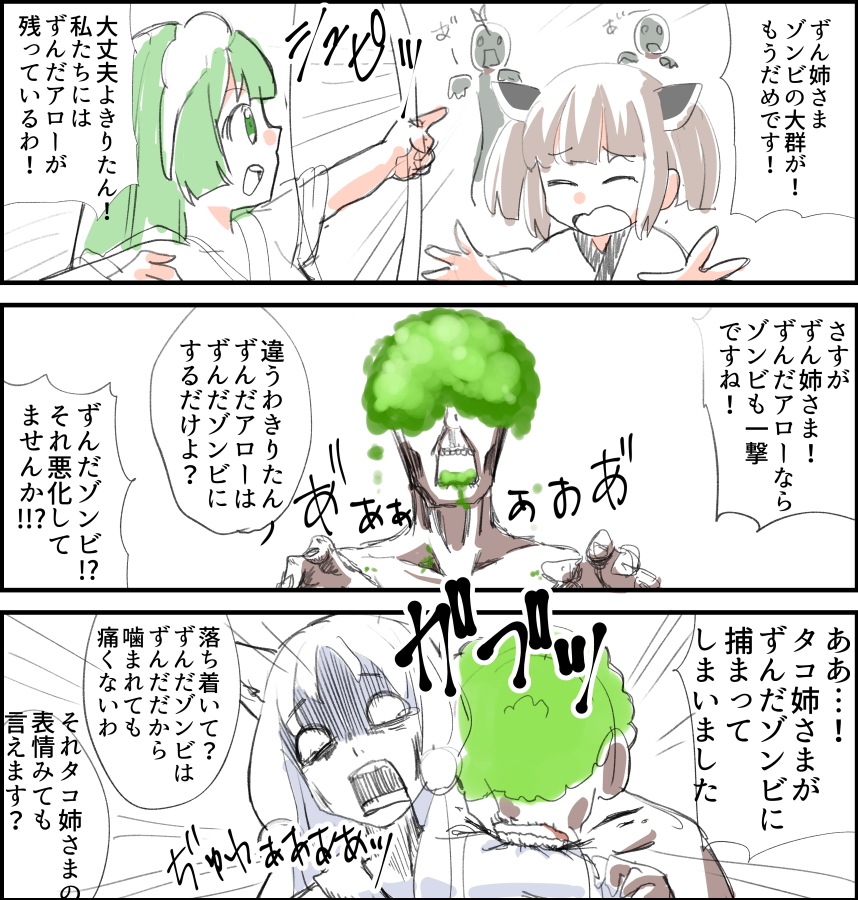 前にウォーキングデッドみながら描いてたよくわからないの 