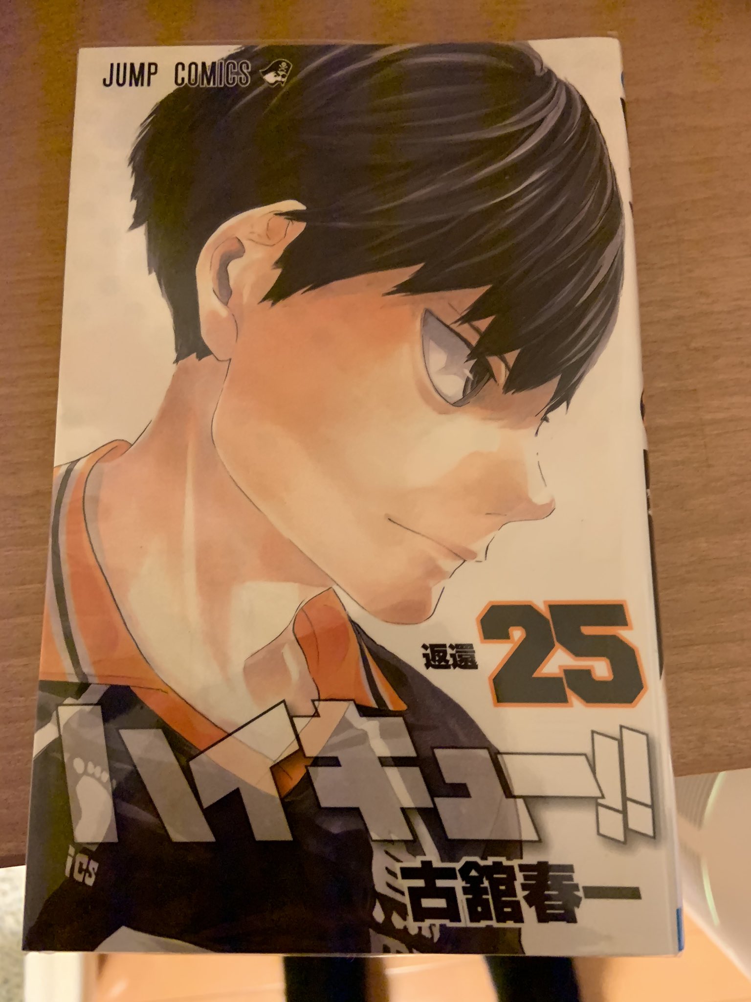 Trick ハイキュー 25巻すき 表紙が素晴らしい 当たり前だけど うますぎる T Co Ydccbnhdsi Twitter