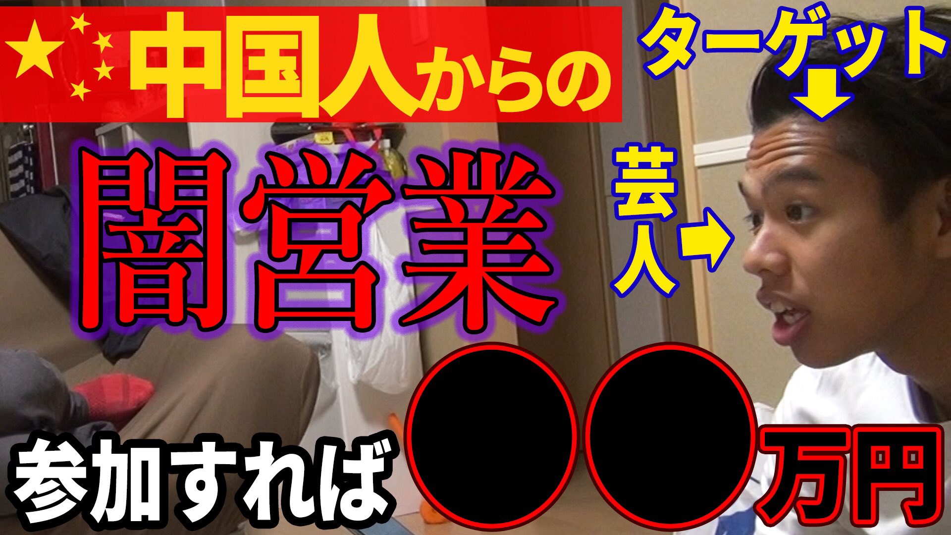 チャイニーズ チャイ Pooちゃん マセキの若手芸人が中国の闇営業の 受けるか検証 とりあえずyeah 週間文春 闇営業 お笑い芸人 中国 フィリピン チャイニーズチャイ T Co Edbcnr9ges