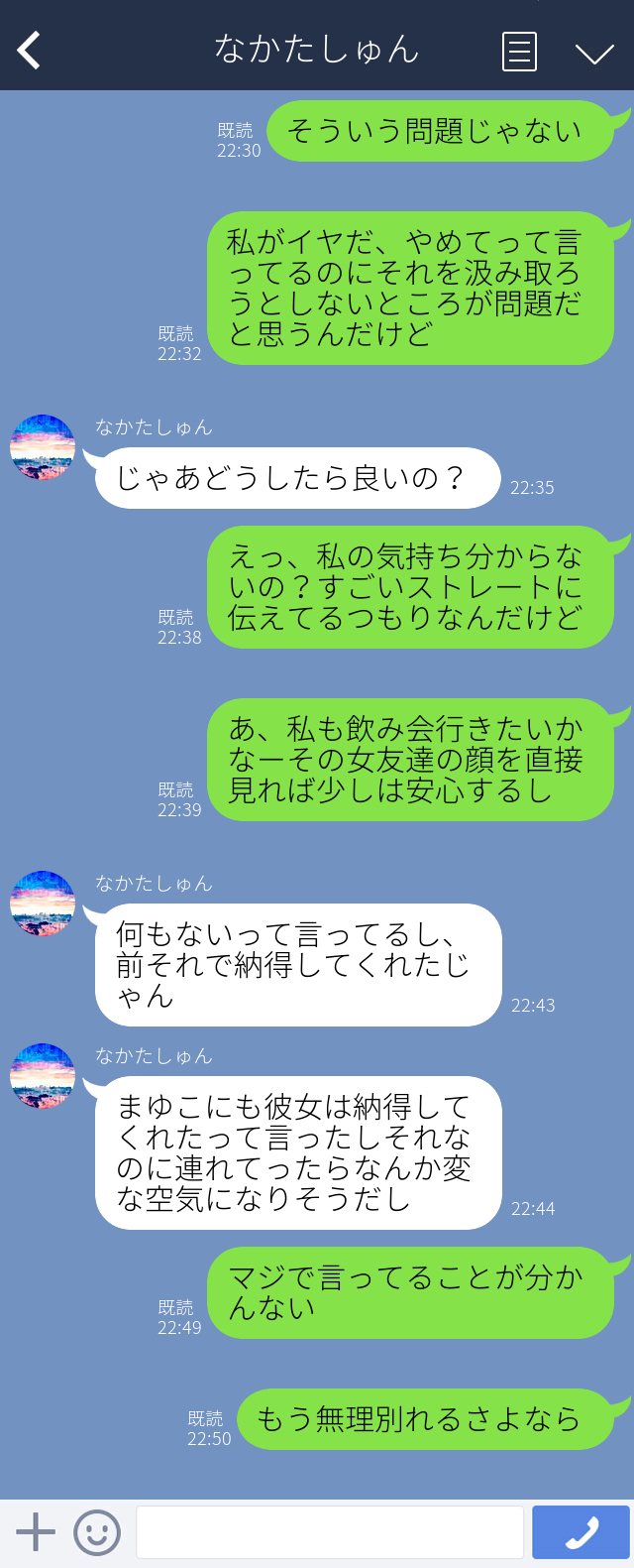 Twitter 上的 コラム By モデルプレス 本気で別れたいと思ったら相手と会って別れ話をするタイプだけど スケジュールずらして まで誘う女友達の飲み会に行かないでって言ってるのにやめない元カレにはイラッとしてlineで別れを告げた 思いやりがない交際は続けても辛い