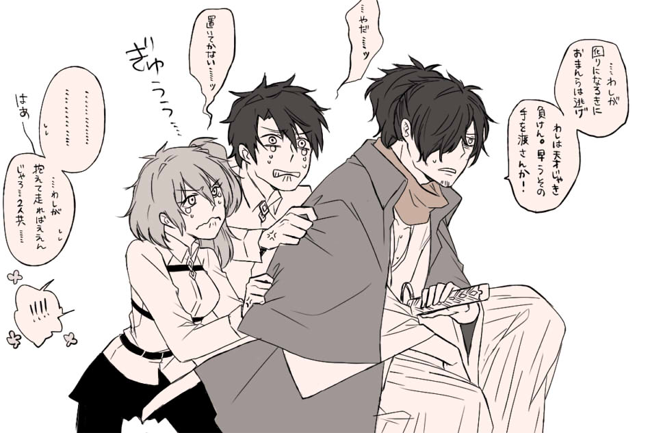 【fgo】以蔵さんが好きで好きでたまらないのです... 