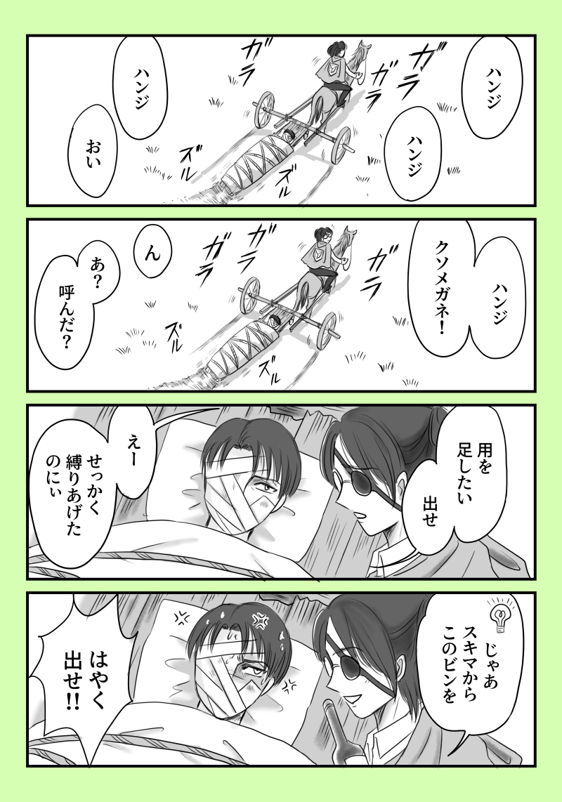リヴァハン 125話ネタバレ注意 たぶん皆が気になってたと思うので描いておきました 猫ママ Cat Momの漫画