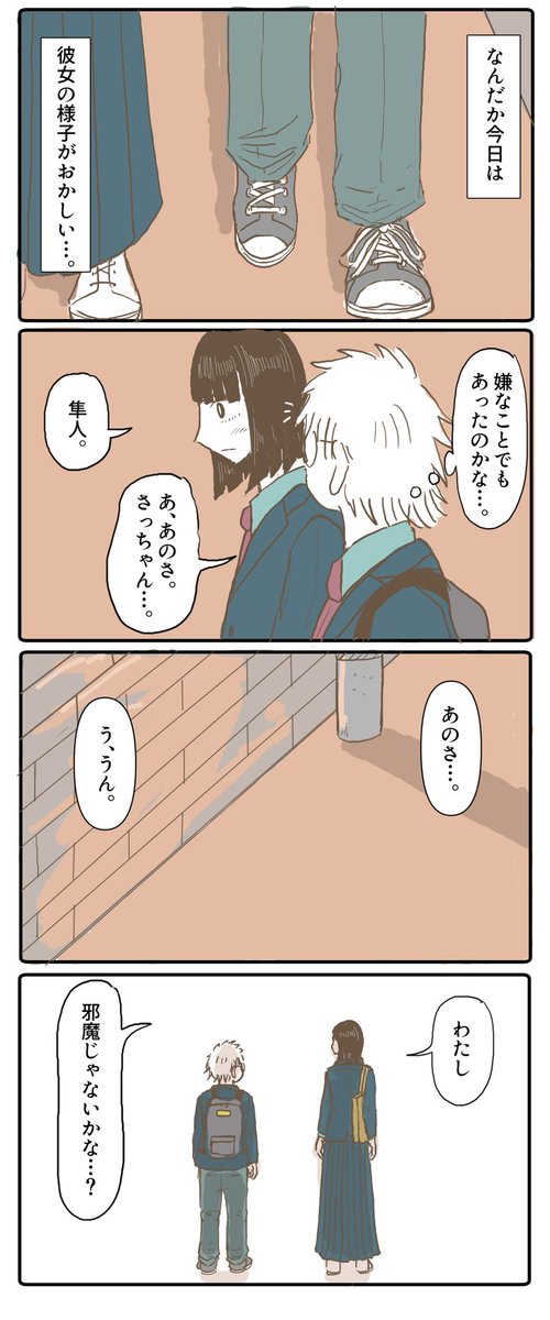 二人の距離。 