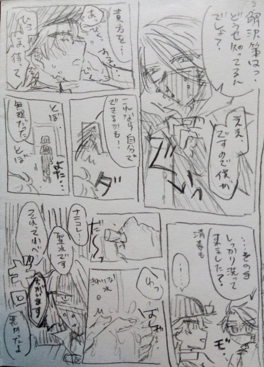 淫魔の吐息
③/3おわり(続きは鍵アカ)
納探(エクまか)/ててご

⚠背後 