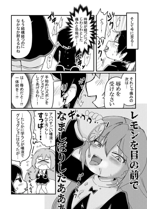 【再掲】ドSだけどドアホ (1-4)

#創作漫画
#漫画が読めるハッシュタグ 