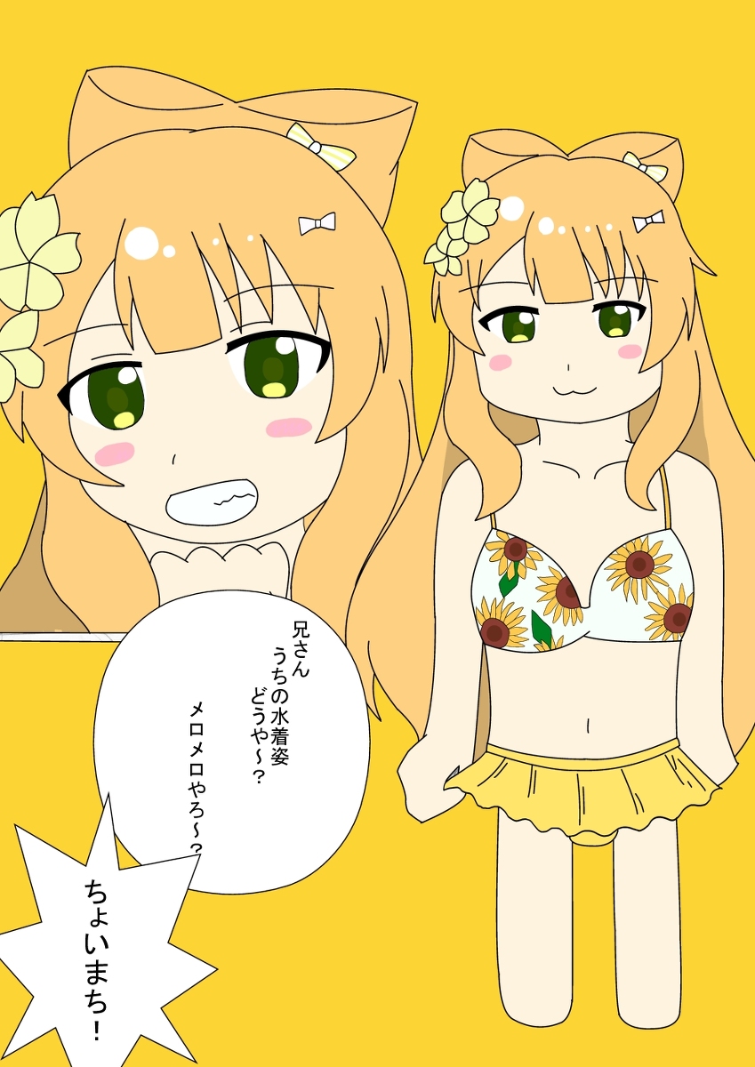 アネット オルガ 唐澤 アネット オルガ 唐澤
