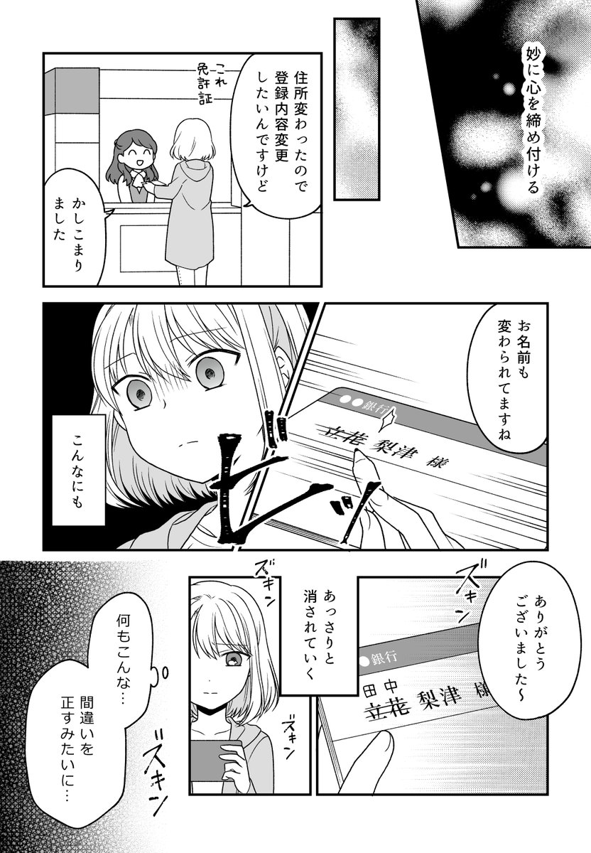 大場玲耶 勇これ連載中 苗字が変わることが寂しい話