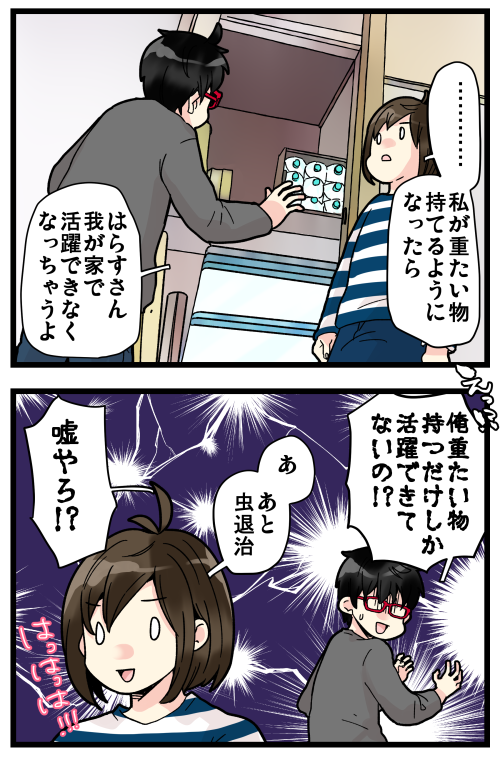 ブログ更新しました! 妻ジョーク妻ジョーク
#絵日記 #ブログ

◎おもいだす。:家庭内における夫の活躍
https://t.co/2I3tHTQdTN 