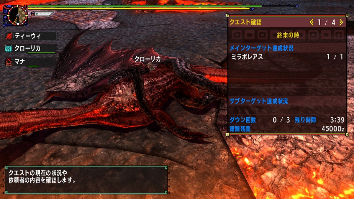 T W Pa Twitter 禁忌ブームということでミラボレアス3種と戯れてきた ３体揃って良モンスターだわァ そしてめでたくhr500 Mhxx Mhxxns Nintendoswitch