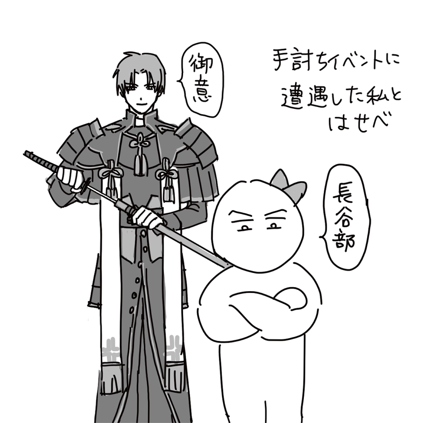 日記 