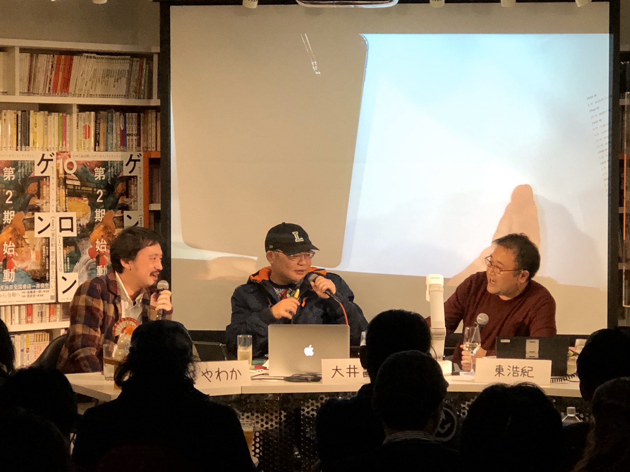 ট ইট র ゲンロンカフェ 東 いやあ今日は新年感ある 既に神回 白熱のマンガトーク 後半戦スタート 生放送 さやわか 大井昌和 東浩紀 マンガは歴史と社会を語れるか２ーー大学紛争と ビューティフル ドリーマー の問題 あるいは大塚英志と