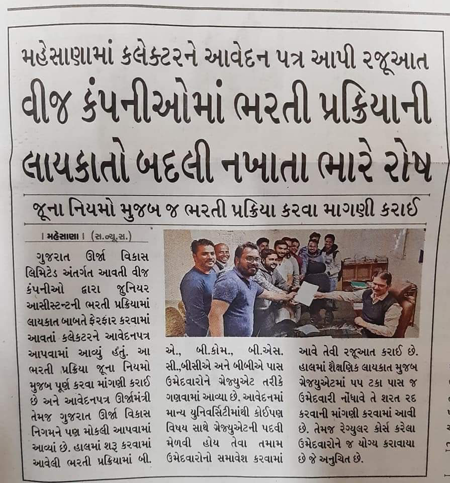 ravijoshi307's tweet photo. #savegraduates સરકાર ક્યાં સુધી બેરોજગાર એન્જિનિયર સાથે અન્યાય કરશે ? વિરોધ કરવા જઈએ તો પોલીસ ધમકાવીને વિરોધ પણ કરવા દેવામાં આવતો નથી.શું તમને વોટ આપવો અમારો ગુનો હતો ? .
@narendramodi @vijayrupanibjp @saurabhpatelguj @PradipsinhGuj @AmitChavdaINC @paresh_dhanani @AmitShah https://t.co/a1uKTYOfbY