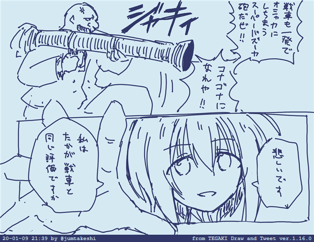 防御力に極振りした小日向ちゃんを描こうと思ったらもう何だかわかんなくなった #tegaki_dt 