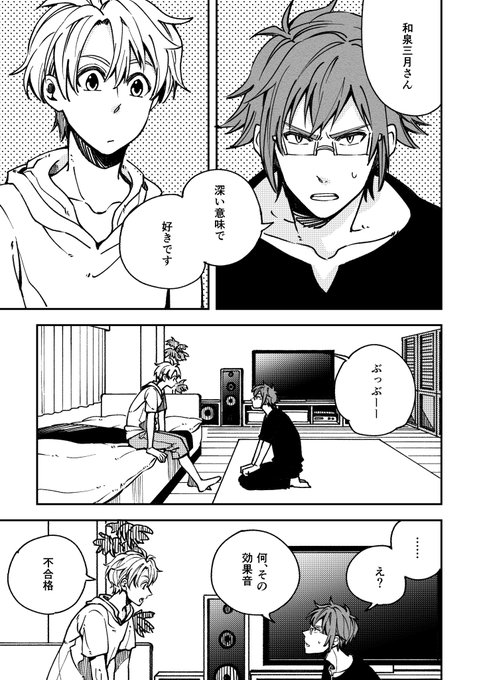 やまみつ新刊サンプルです!
長いのはしぶにあげてます〜⇨

前作「Heartbeating」の後日話です。こちら現在書店通販在庫なしになってますが、新刊委託に合わせて追納します。
新刊本文の最初に前作のあらすじも掲載してます(さよちゃんに最高のあらすじを書いてもらった!) 