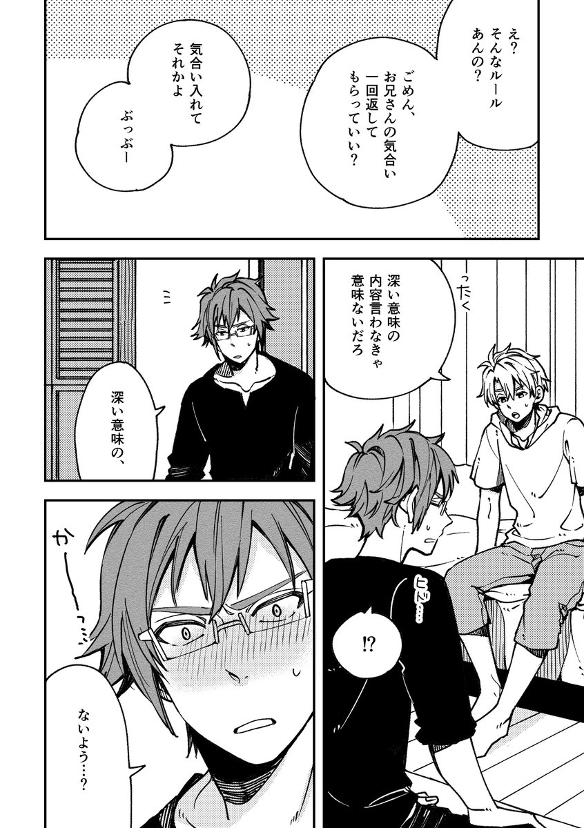 やまみつ新刊サンプルです!
長いのはしぶにあげてます〜⇨
前作「Heartbeating」の後日話です。こちら現在書店通販在庫なしになってますが、新刊委託に合わせて追納します。
新刊本文の最初に前作のあらすじも掲載してます(さよちゃんに最高のあらすじを書いてもらった!)