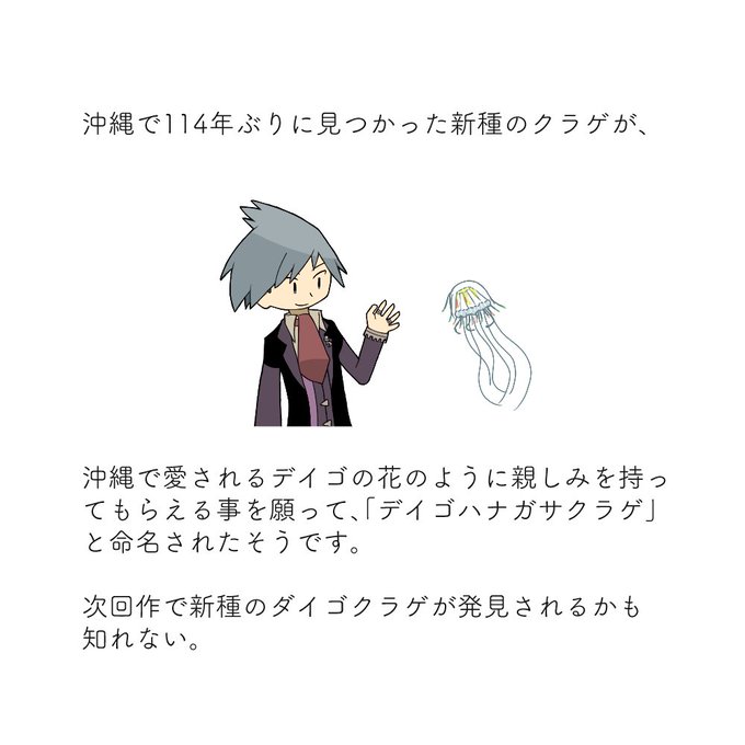 デイゴハナガサクラゲのtwitterイラスト検索結果 古い順