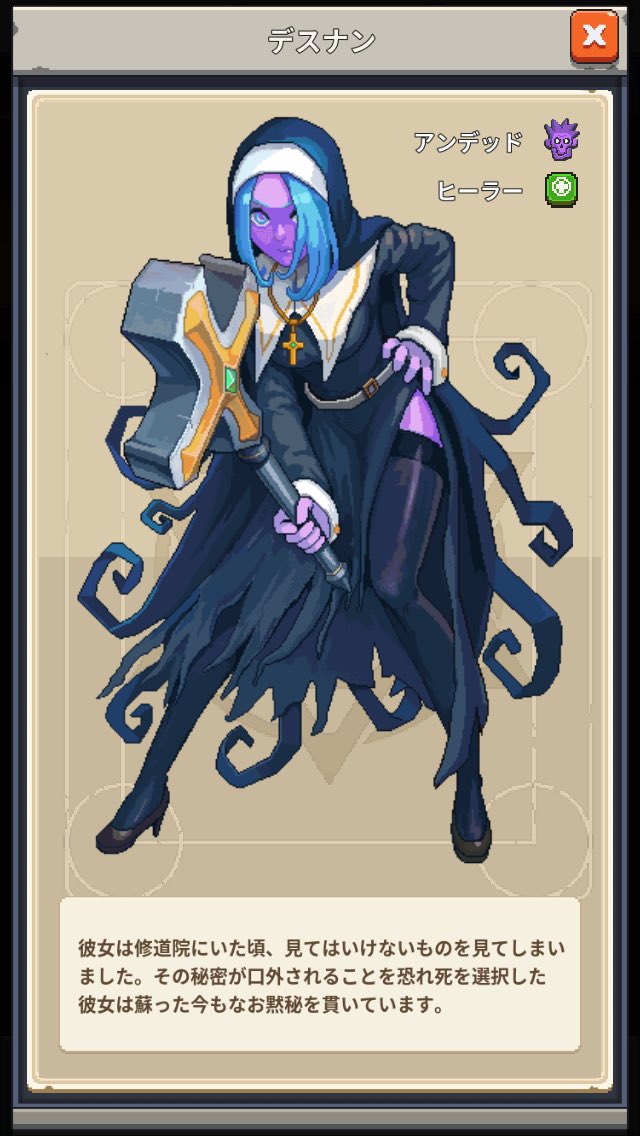 ウマー 個人ゲーム開発 広告で気になって入れてみたんだけど 立ち絵がドット絵だ ちびキャラも顔グラも別で用意してるとは 僕のiphoneだと画面小さくてドット絵なのかどうかもよくわからないレベルだけどw そして携帯ゲームの宿命か ドット崩れが