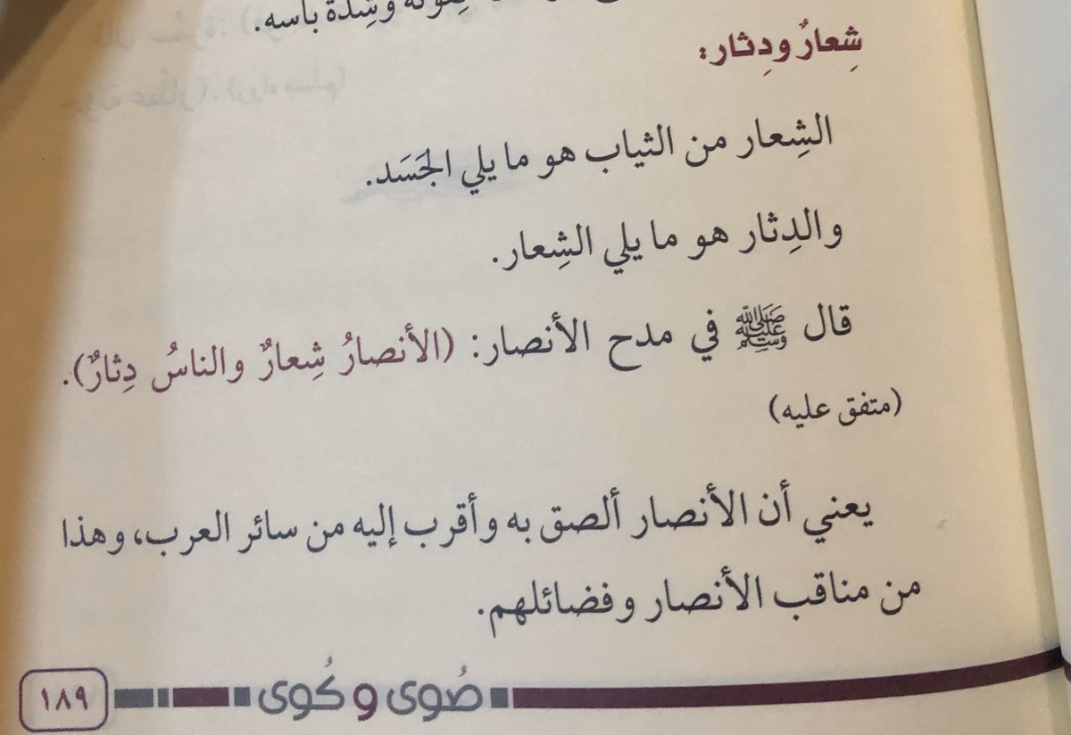 Uzivatel أسماء Na Twitteru من كتب الفوائد والمختارات نثرفيه صاحبه خواطر وم ل ح منتقاه وهو كما قال عنه هذا الكتاب على اختصاره يضع بعض الص و ى ويفتح شيئ ا