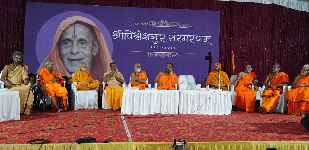 ShankaraPeetha's tweet photo. "ಶ್ರೀವಿಶ್ವೇಶಗುರುಸಂಸ್ಮರಣಮ್"

ಬೃಂದಾವನಸ್ಥ ಪೇಜಾವರ ಶ್ರೀ ವಿಶ್ವೇಶ ತೀರ್ಥ ಶ್ರೀಪಾದಂಗಳವರ ಪುಣ್ಯಸ್ಮರಣಾ ಕಾರ್ಯಕ್ರಮದಲ್ಲಿ ಶ್ರೀಸಂಸ್ಥಾನದವರ ಸಾನ್ನಿಧ್ಯ.

09th Jan 2020 https://t.co/hwBNHJTUW9