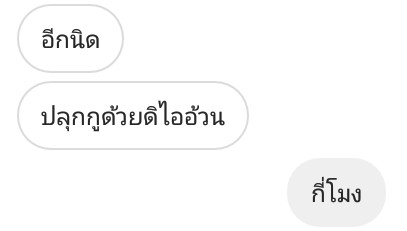 ไอหมากับเฟรนด์โซนของเขา tweet media