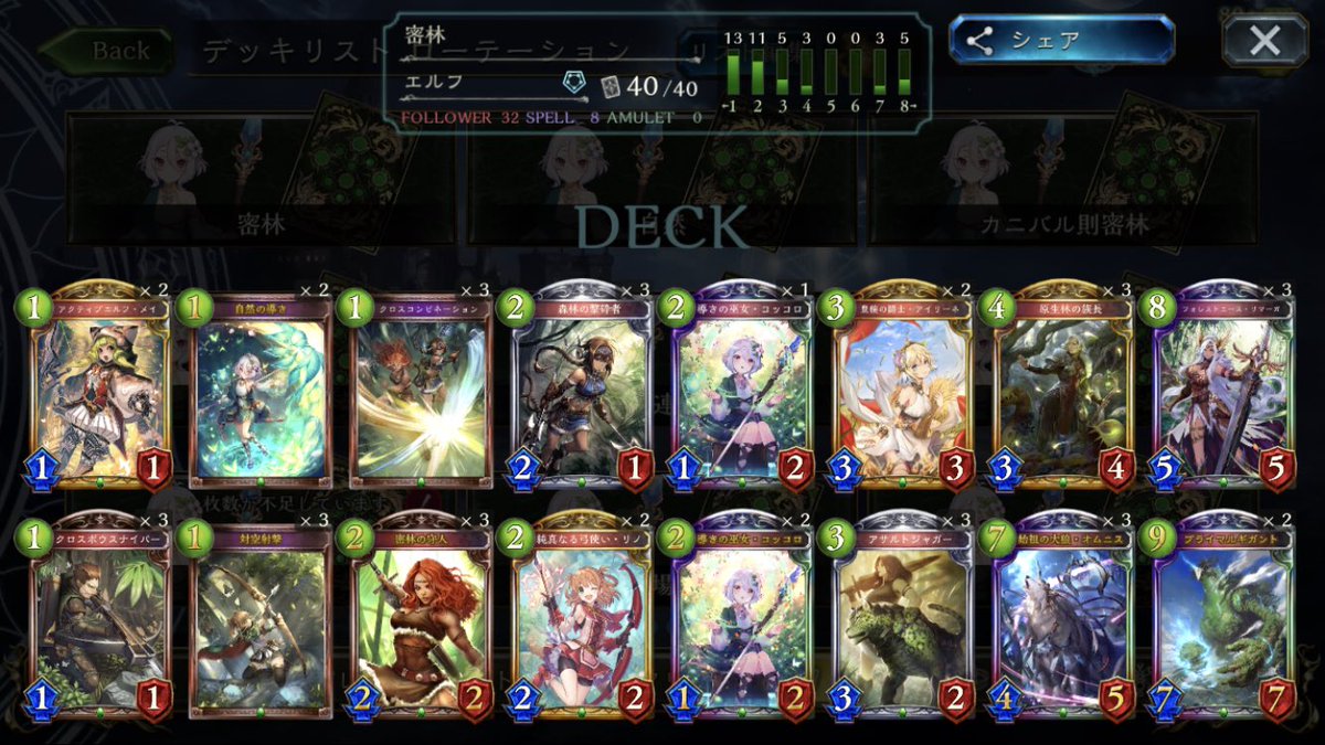 アルティメット コロシアムローテーションエルフ11連勝 のなめ エルフと結婚した男 シャドウバース連勝まとめ