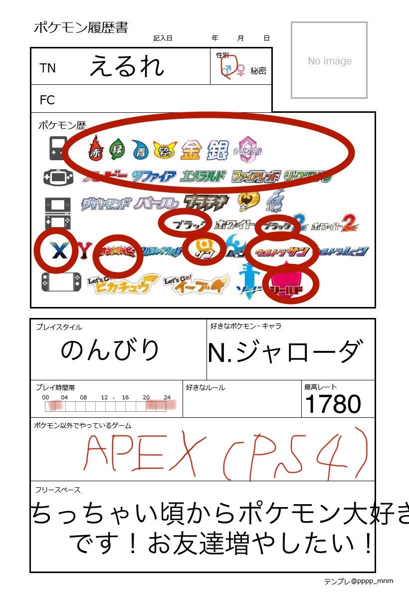 えるれ ポケモン垢 Yjokvu7y9tmfhuk Twitter