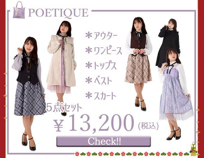 22年axes Femme Kawaii福袋販売情報 アクシーズ中身ネタバレ Oily Beauty