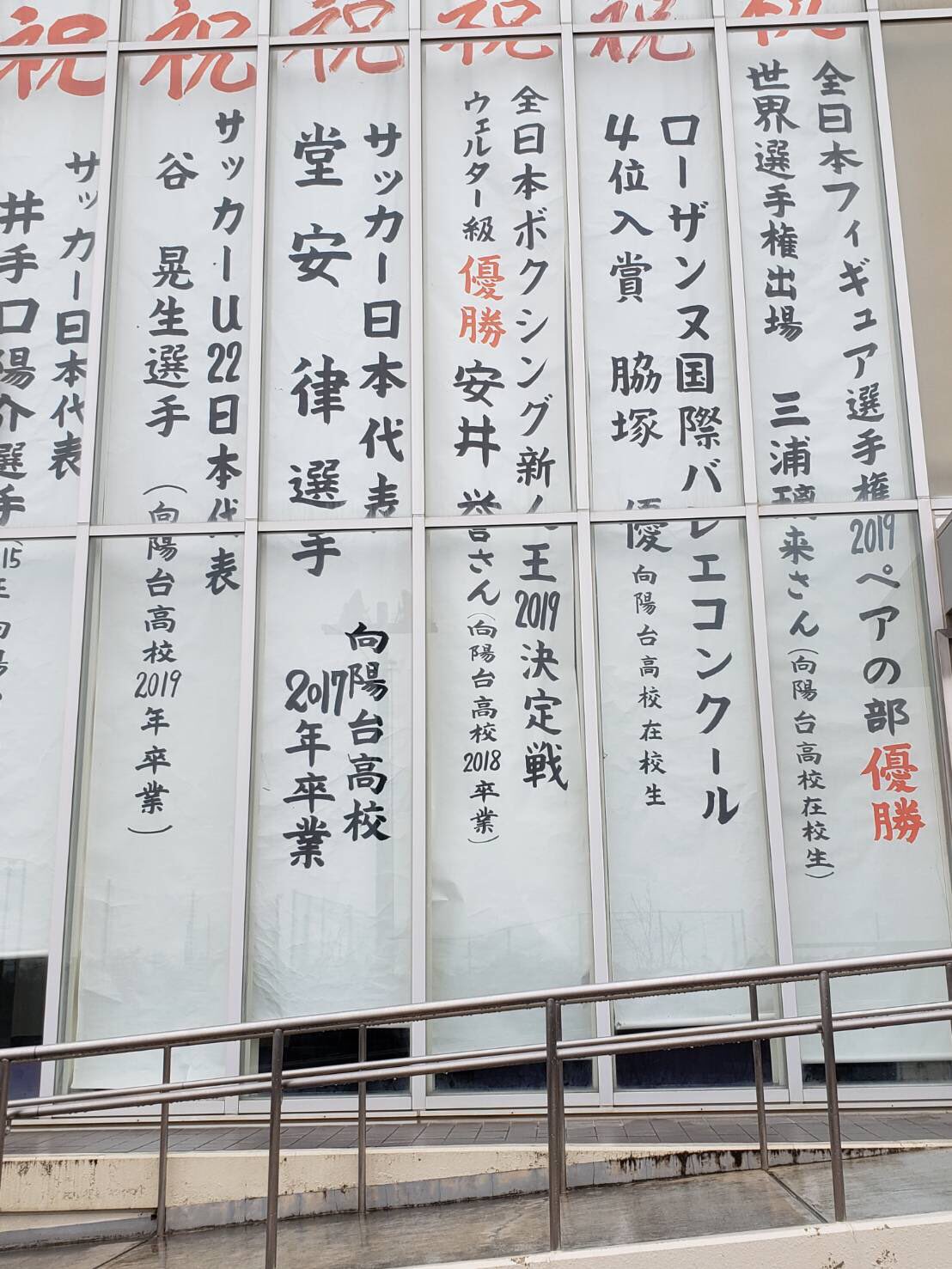 向陽台高等学校 Twitter Search Twitter