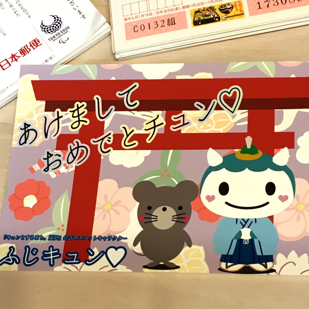 ゆるキャラ年賀状 ゆるキャラ年賀状