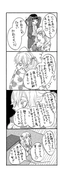 頭の良くない百合 その2 