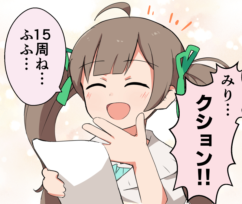 最近おたより中にツボるところが多くてとても良い…
#millionradio 