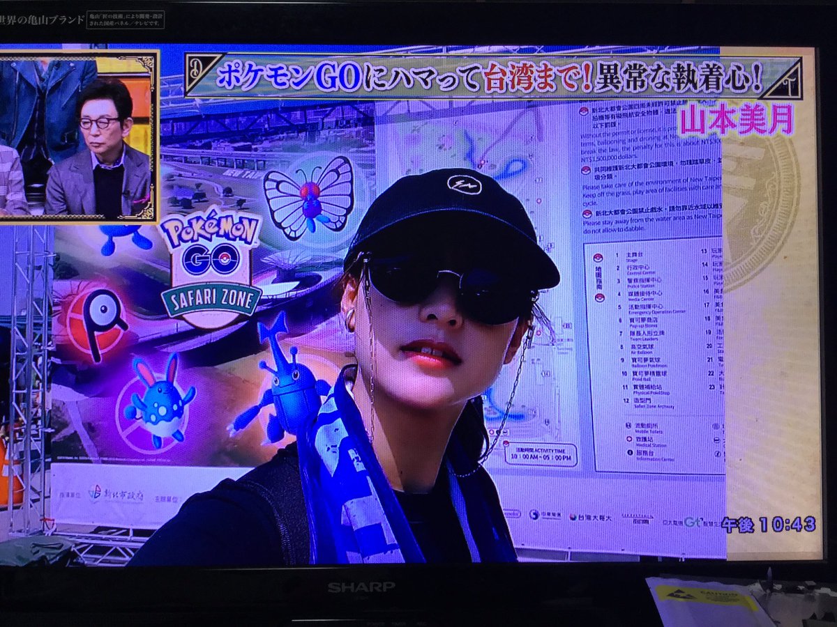 再生屋251 ガチトレーナーだネェ 山本美月さん お父さんもガチトレーナーらしい 笑 ポケモンgo 山本美月 ポケ Go 台湾イベント ポケモン 再生屋251 ガチトレーナーだネェ 山本美月さん お父さんもガチトレーナーらしい 笑 ポケモンgo 山本美月 ポケ Go 台湾イベント ポケモン