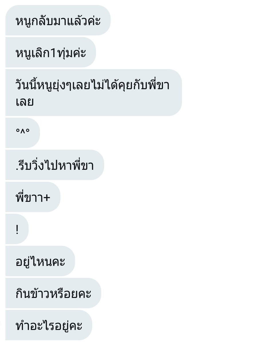 ขิงเด็กของพี่ขา❤🌈 tweet media
