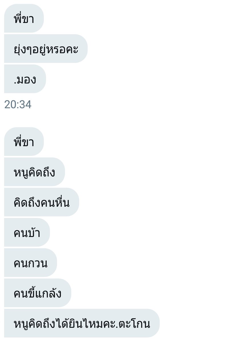 ขิงเด็กของพี่ขา❤🌈 tweet media