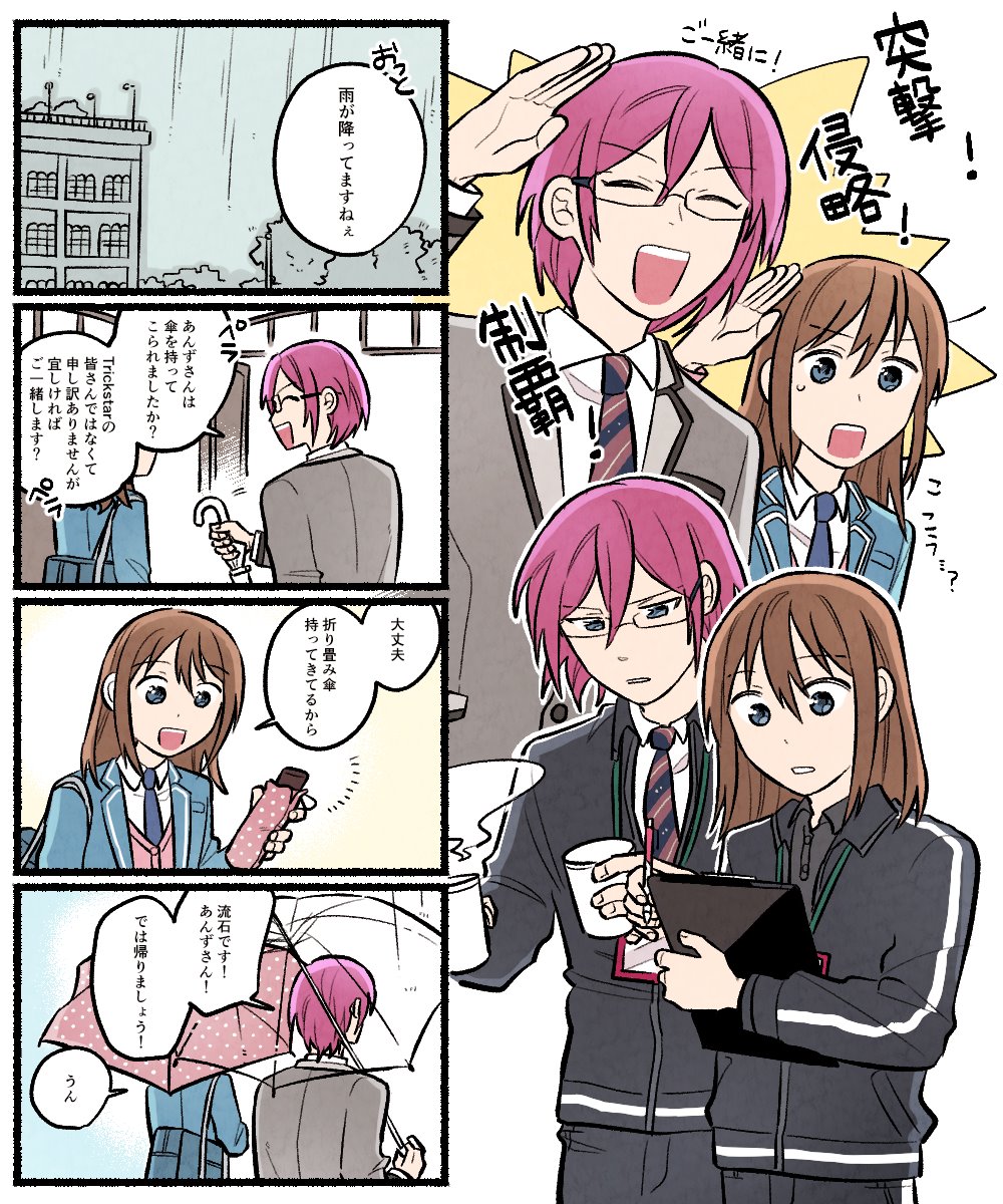 リクエストの茨あん 