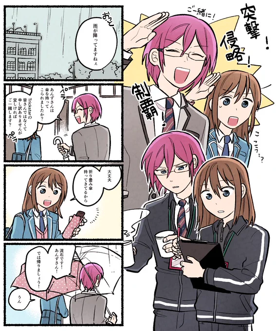 リクエストの茨あん 