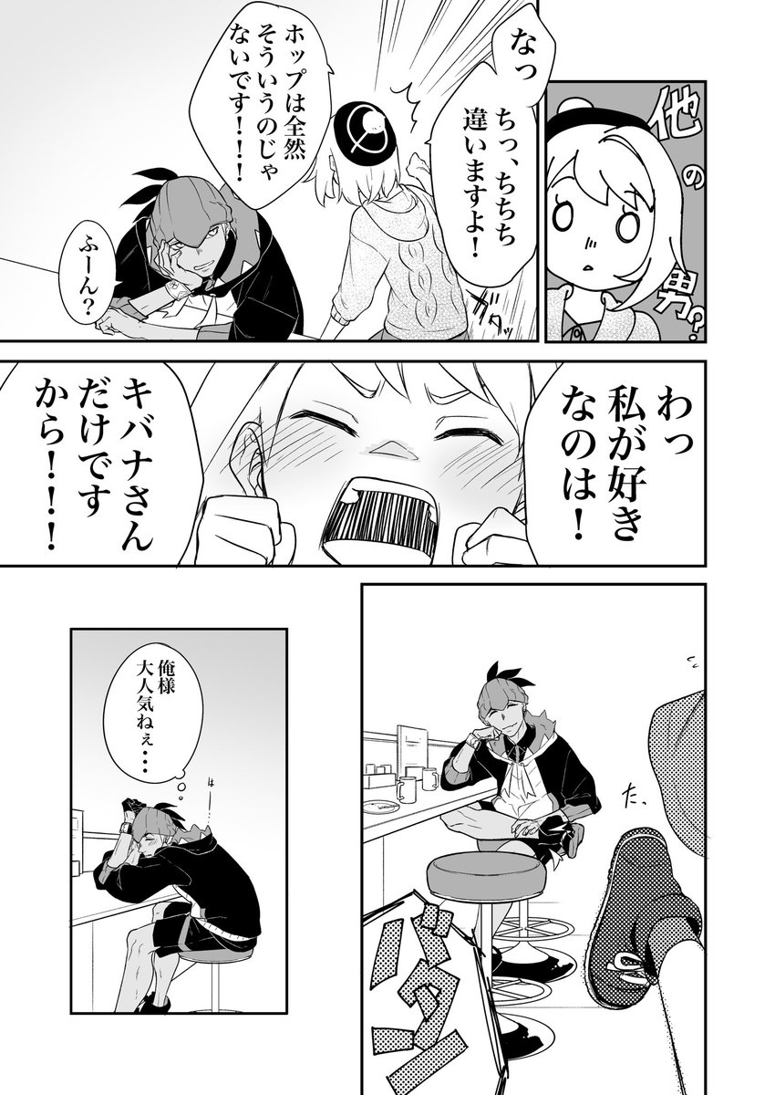 キバユウ
ユウリの口から他の男の名前は聴きたくない。 