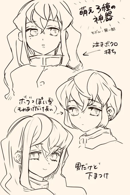 この中のどれかの要素持ちだと一瞬で好きになる 