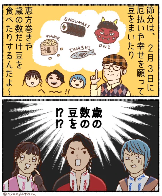 早いですがリュウソウ節分マンガを描きました 