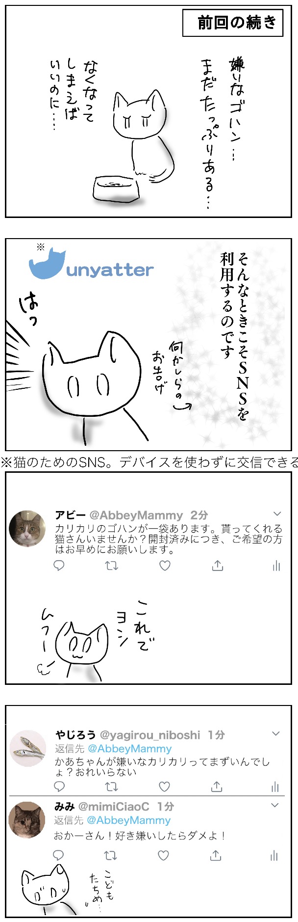 イラスト屋チエ Chiekojes Twitter