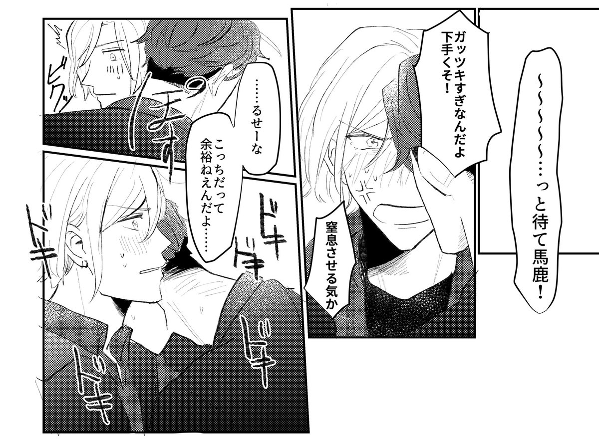 これは新刊に入れるつもりだったけど色々あってボツになったシーン!兵摂 