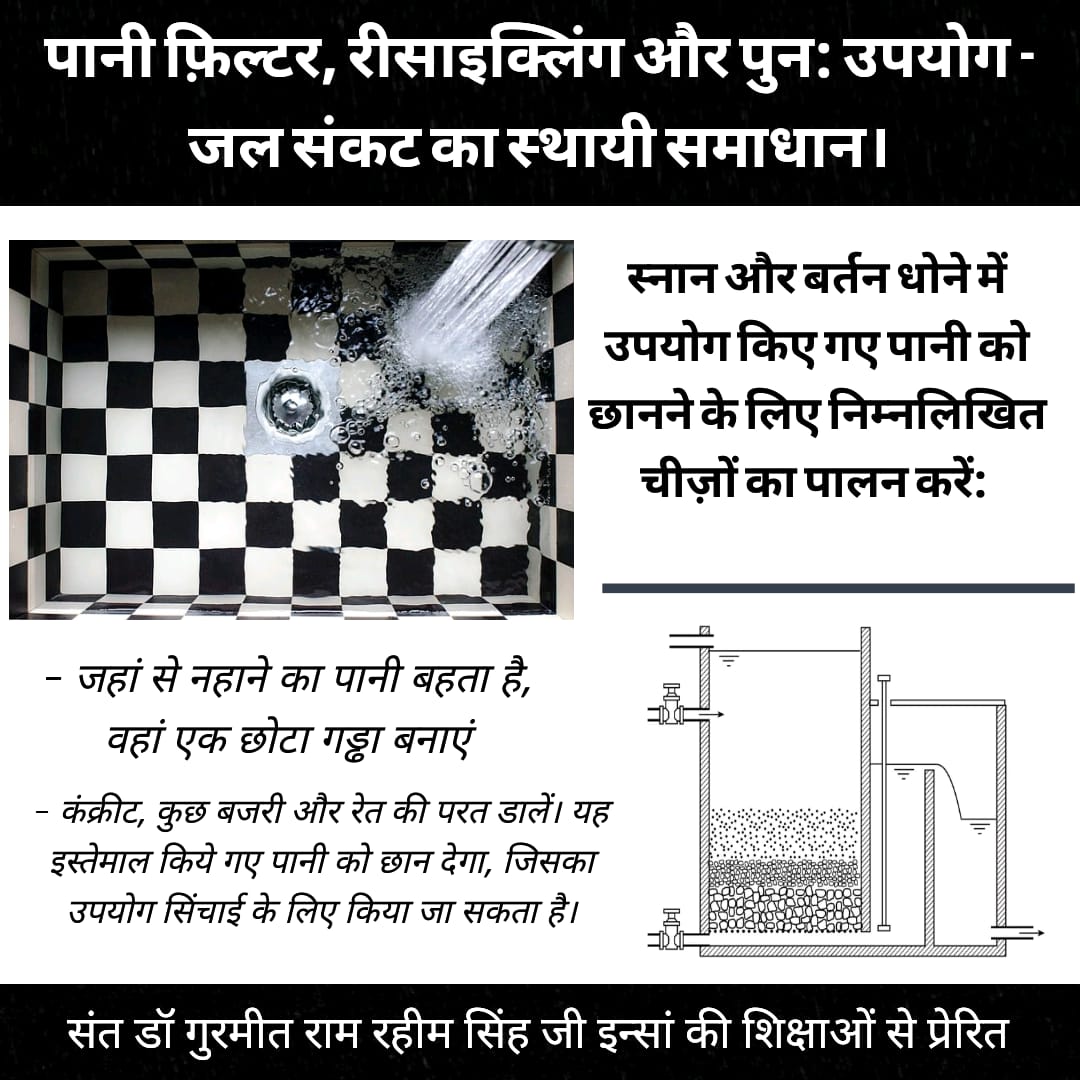 iKalpanaaS's tweet photo. Read some daily life water saving tips and save water.
Water is an essential need and must be conserved by everyone.
Dera Sacha Sauda is an inspiration.

#SaveWater https://t.co/1ZqvKbTGrc