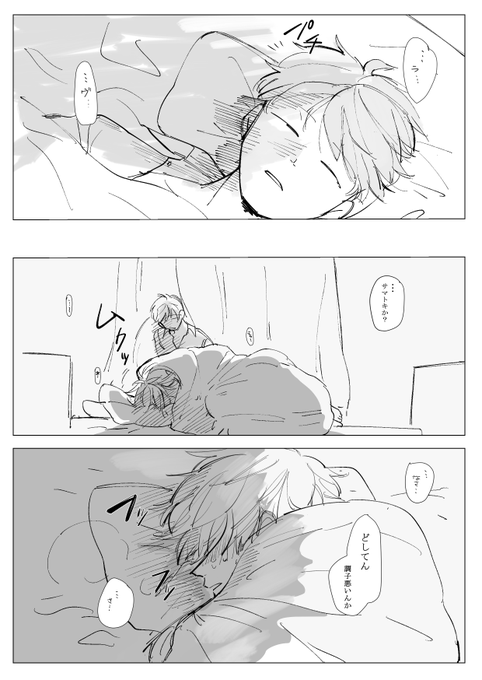 ?と?の雰囲気漫画 